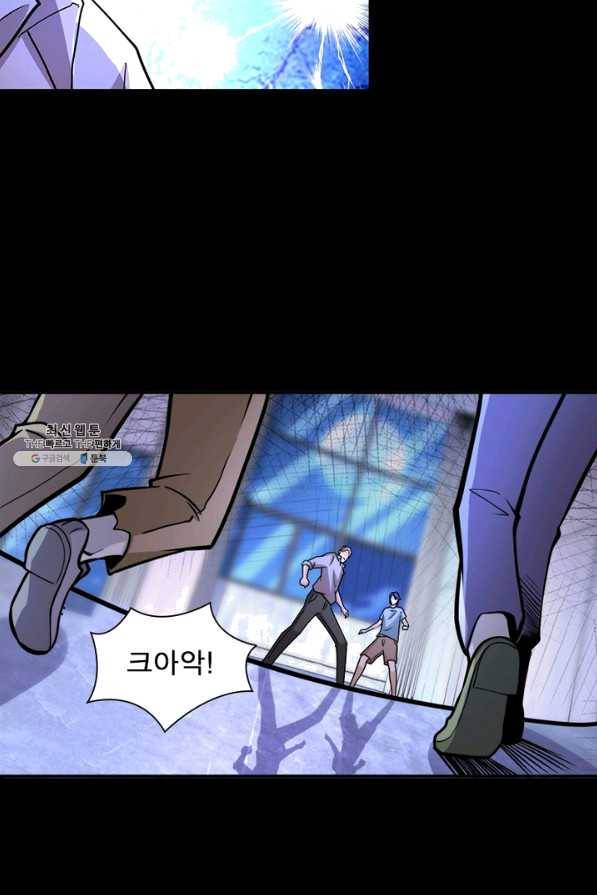 링 오브 가디언 178화 9