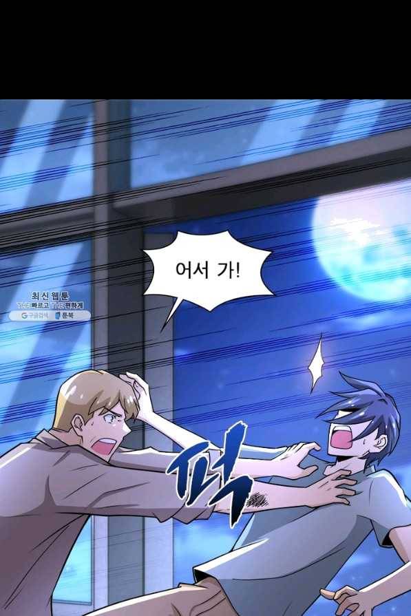 링 오브 가디언 178화 10