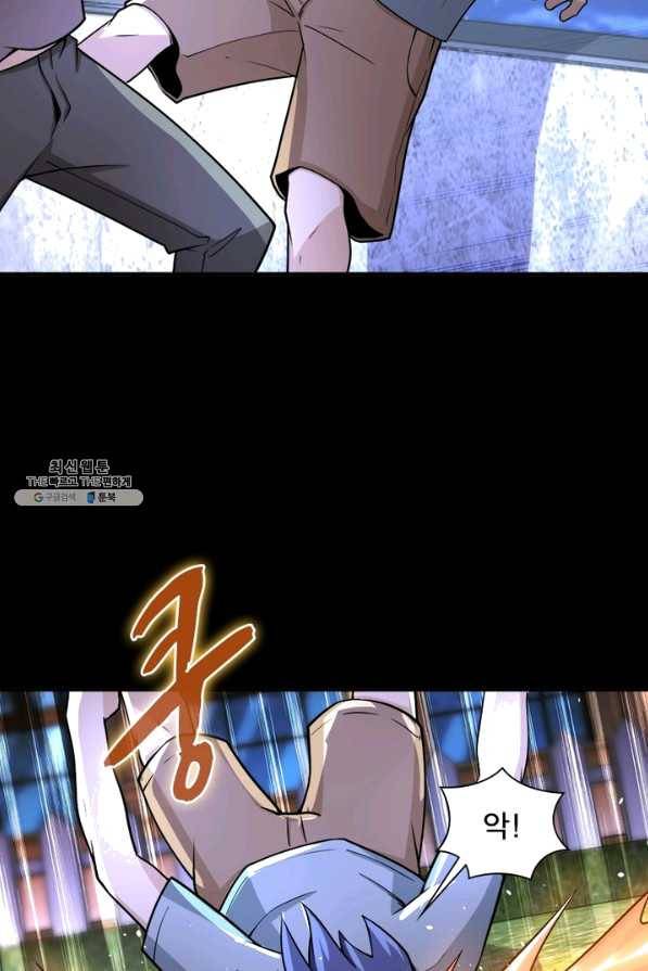 링 오브 가디언 178화 11