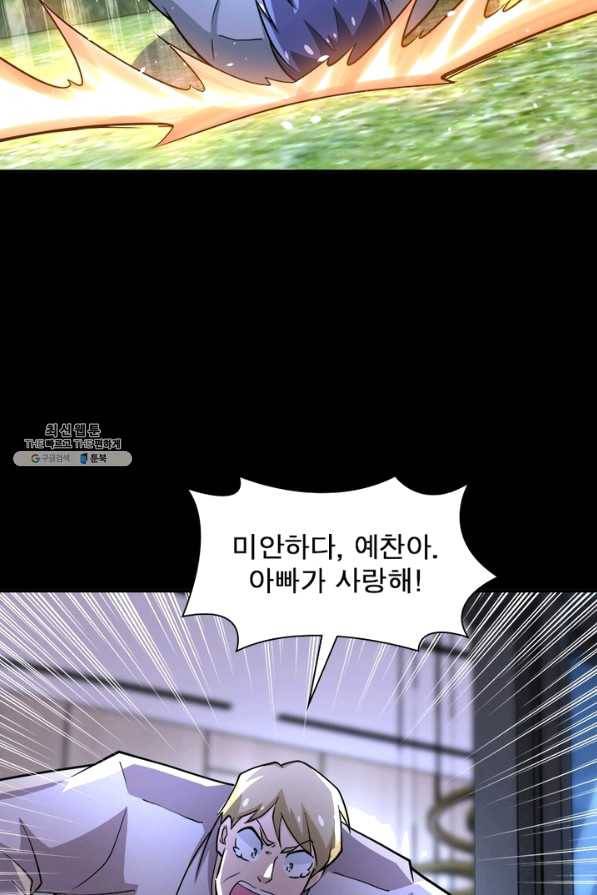 링 오브 가디언 178화 12