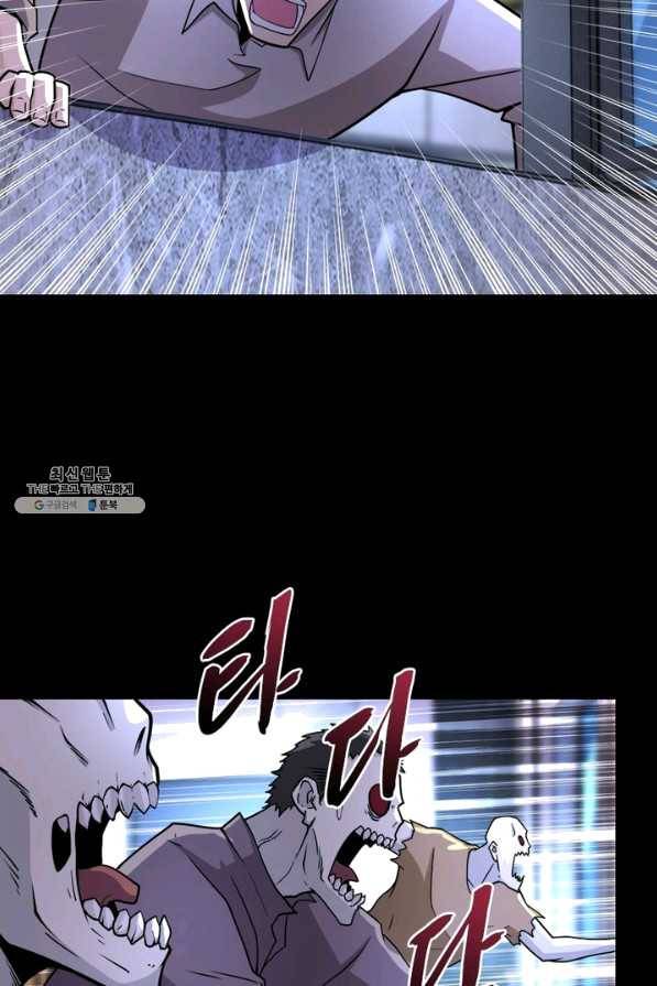 링 오브 가디언 178화 13