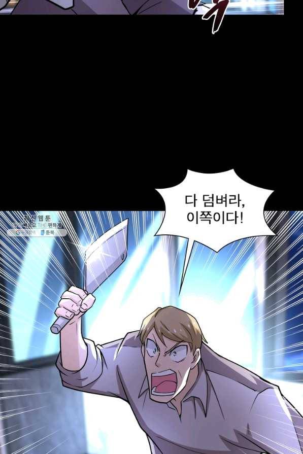링 오브 가디언 178화 14
