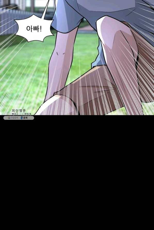 링 오브 가디언 178화 18