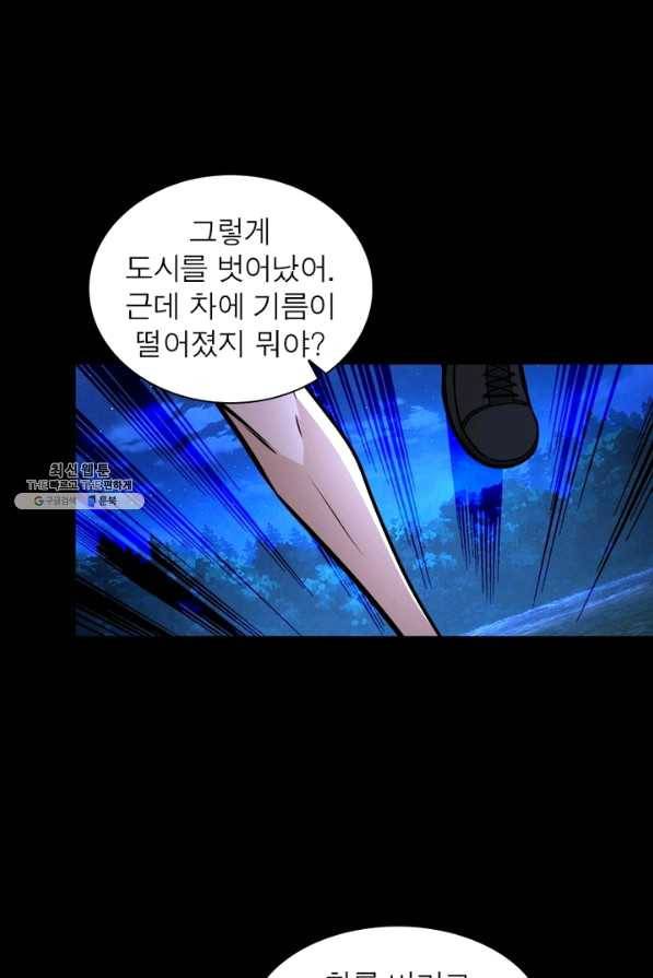 링 오브 가디언 178화 19