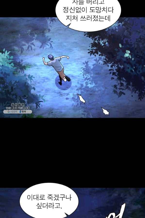 링 오브 가디언 178화 20