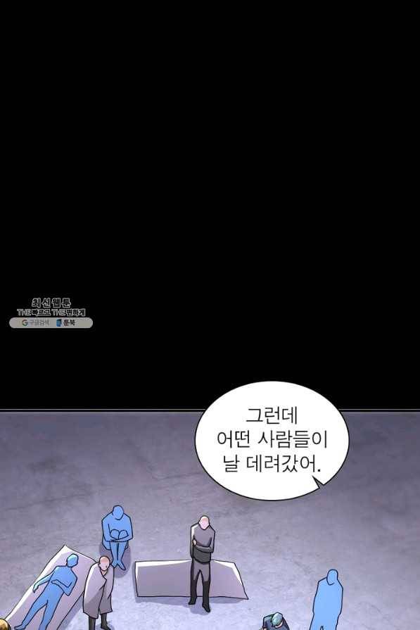 링 오브 가디언 178화 23
