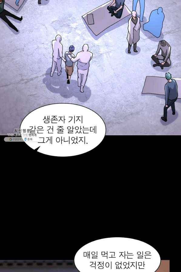 링 오브 가디언 178화 24