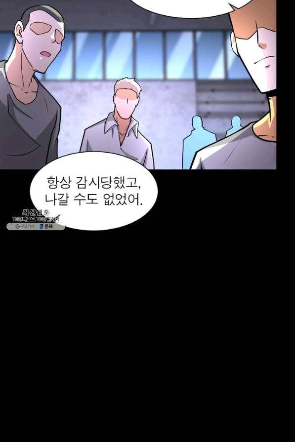 링 오브 가디언 178화 25