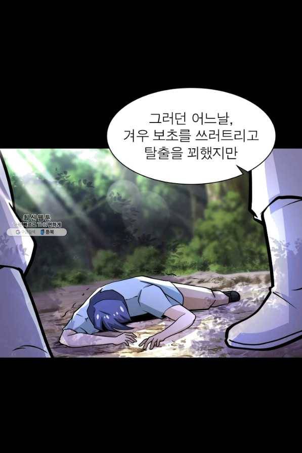 링 오브 가디언 178화 26