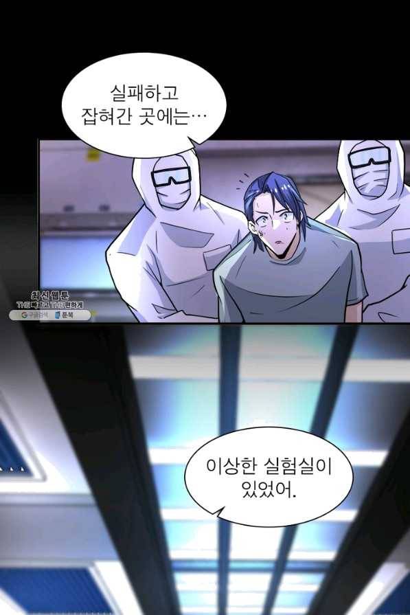 링 오브 가디언 178화 27