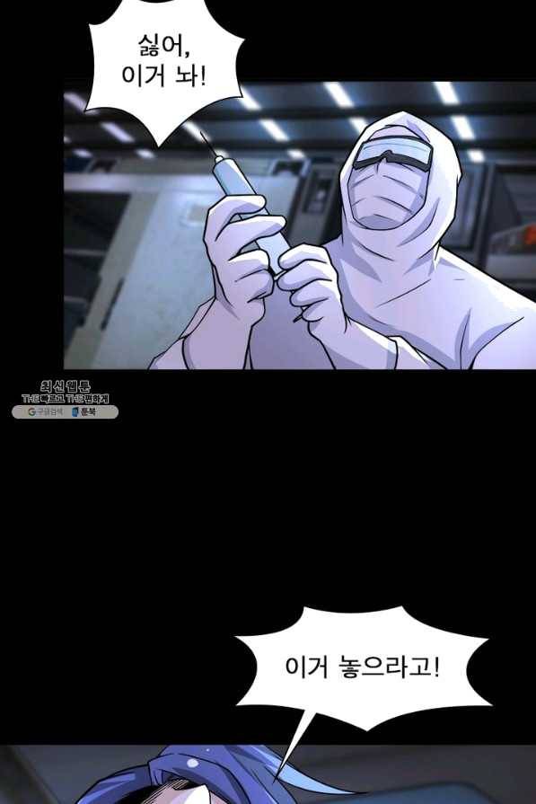 링 오브 가디언 178화 30