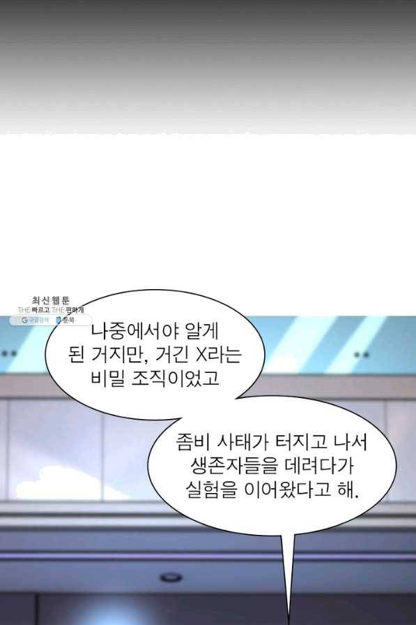 링 오브 가디언 178화 32