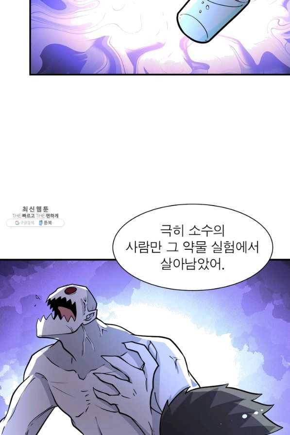 링 오브 가디언 178화 34