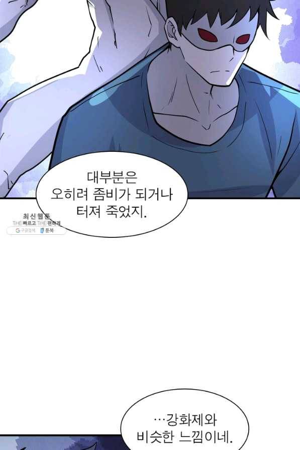 링 오브 가디언 178화 35