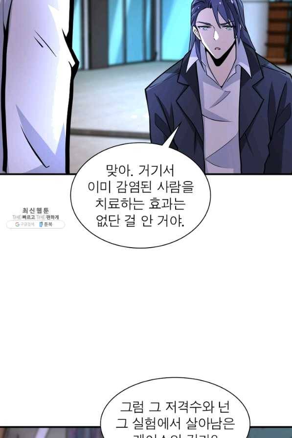 링 오브 가디언 178화 37