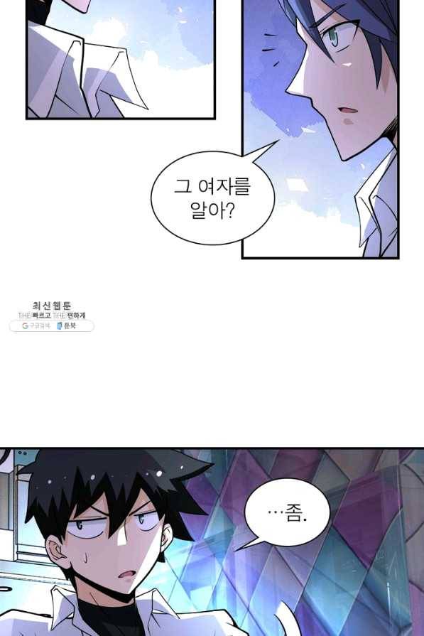 링 오브 가디언 178화 41