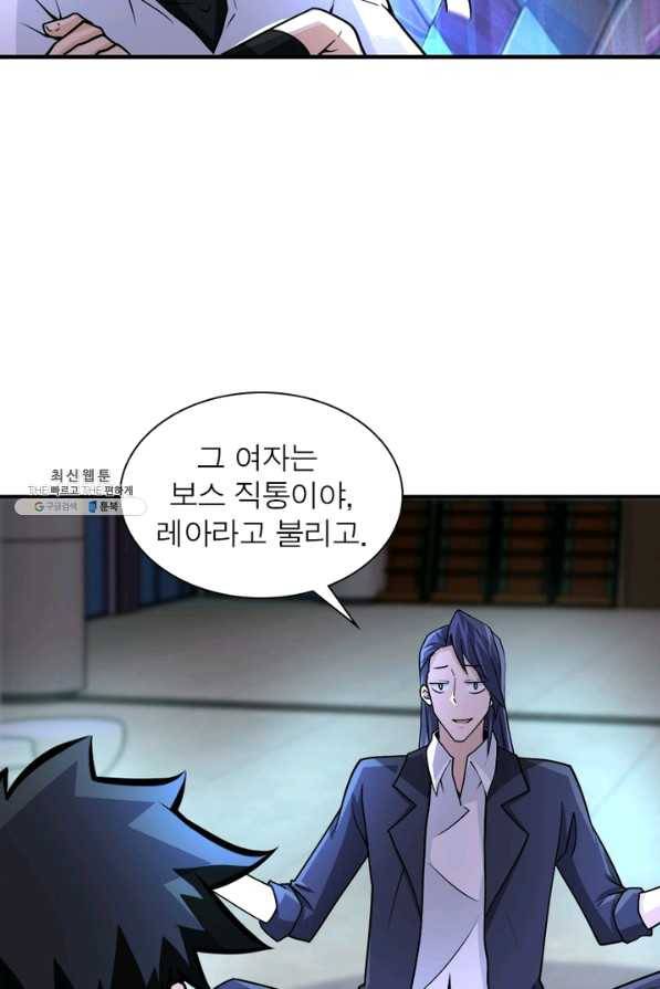 링 오브 가디언 178화 42