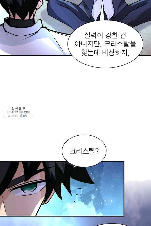 링 오브 가디언 178화 43