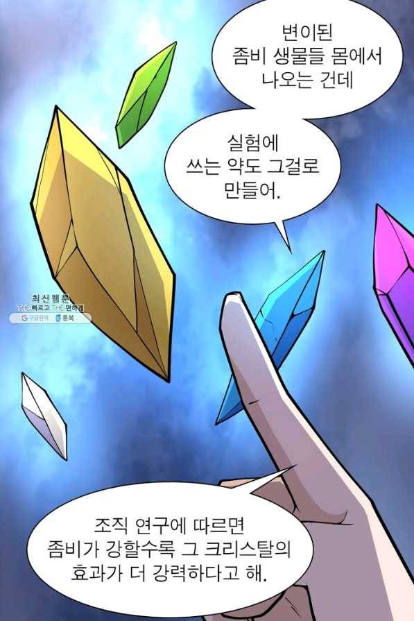 링 오브 가디언 178화 44