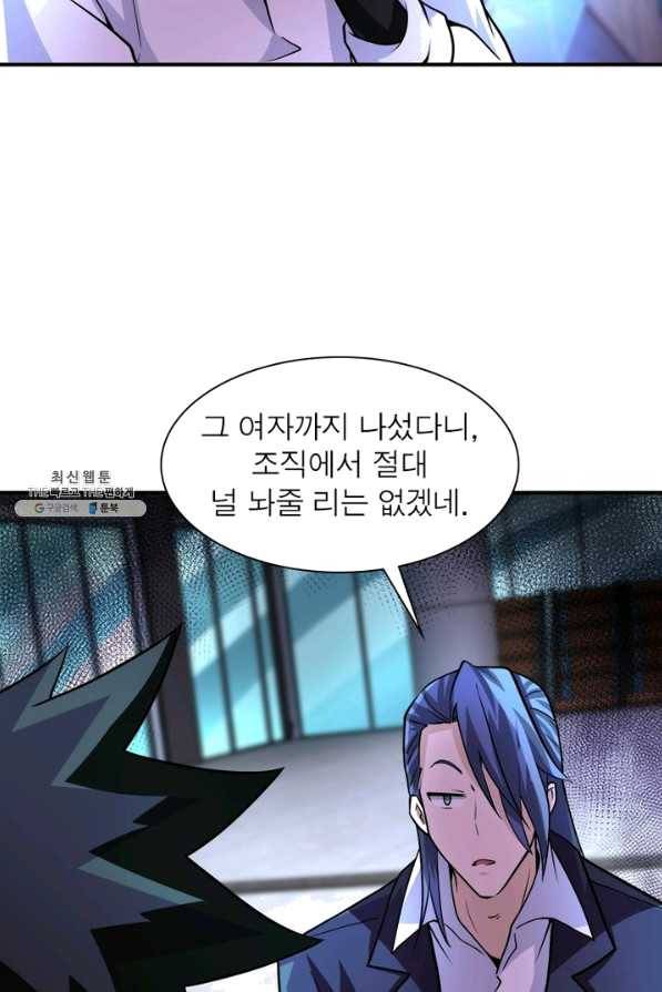 링 오브 가디언 178화 46