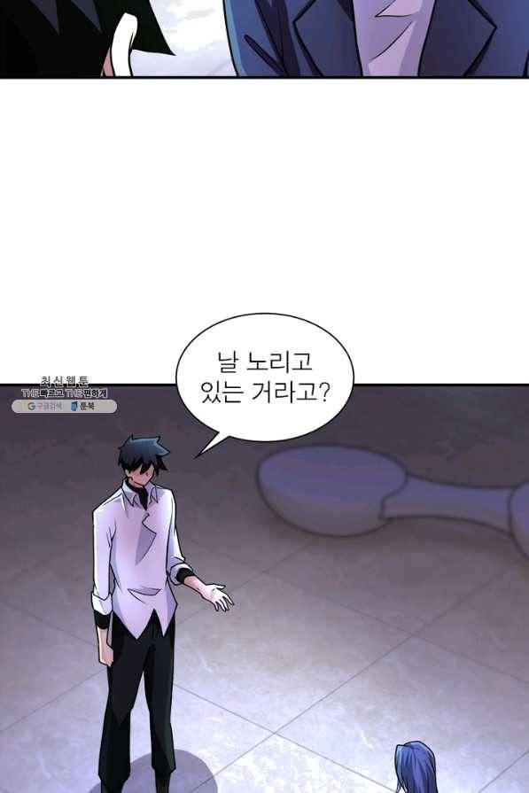 링 오브 가디언 178화 47