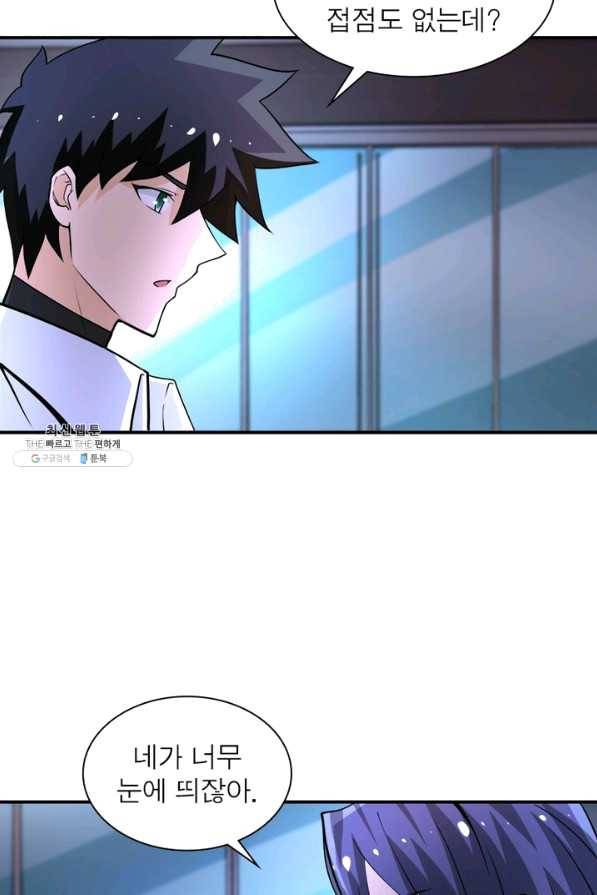 링 오브 가디언 178화 49