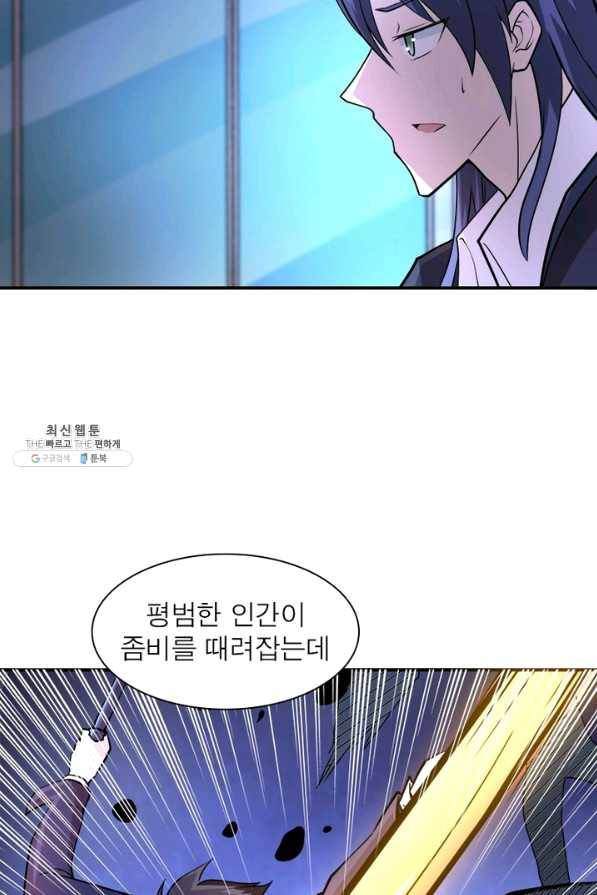 링 오브 가디언 178화 50