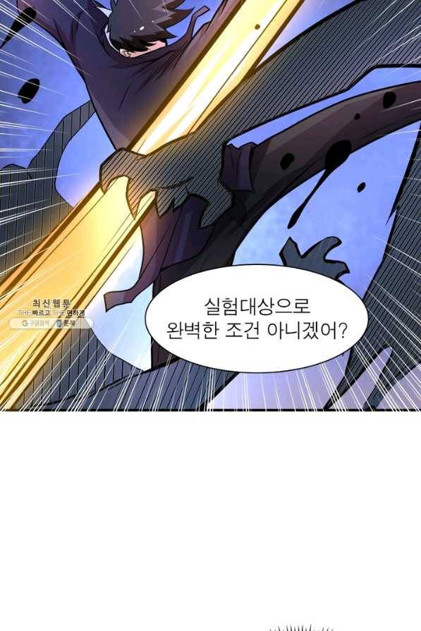 링 오브 가디언 178화 51