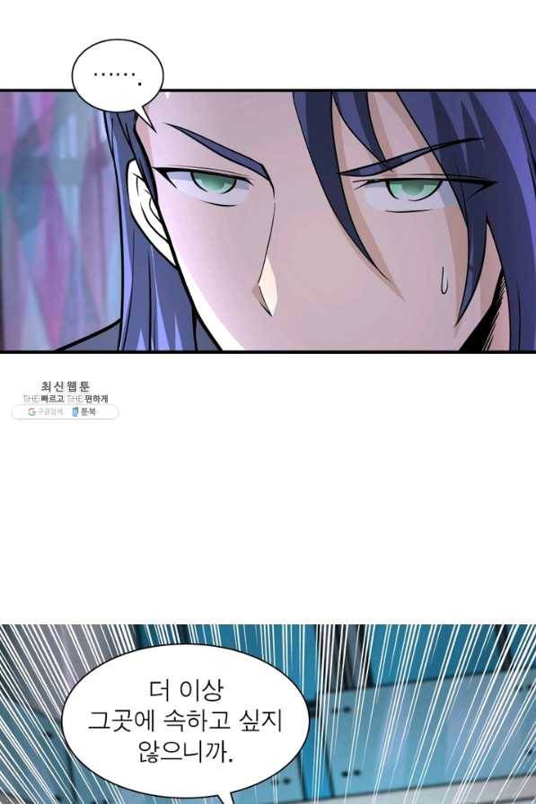 링 오브 가디언 178화 54