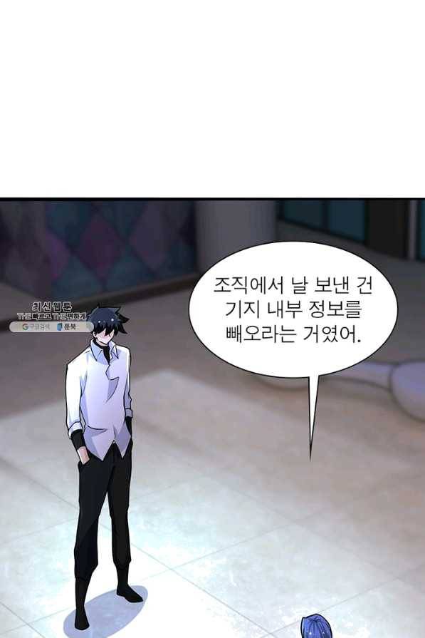 링 오브 가디언 178화 56