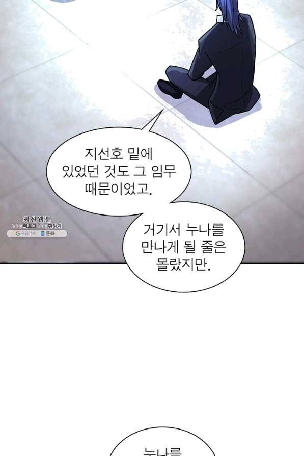 링 오브 가디언 178화 57