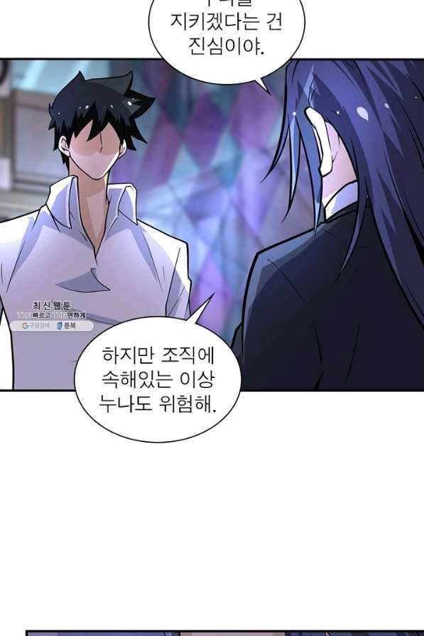 링 오브 가디언 178화 58