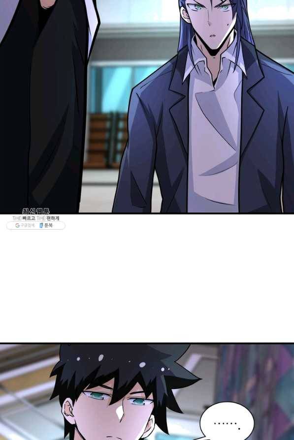 링 오브 가디언 178화 61