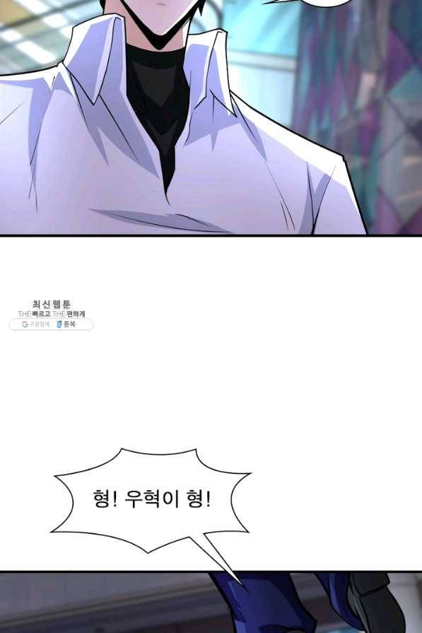 링 오브 가디언 178화 62