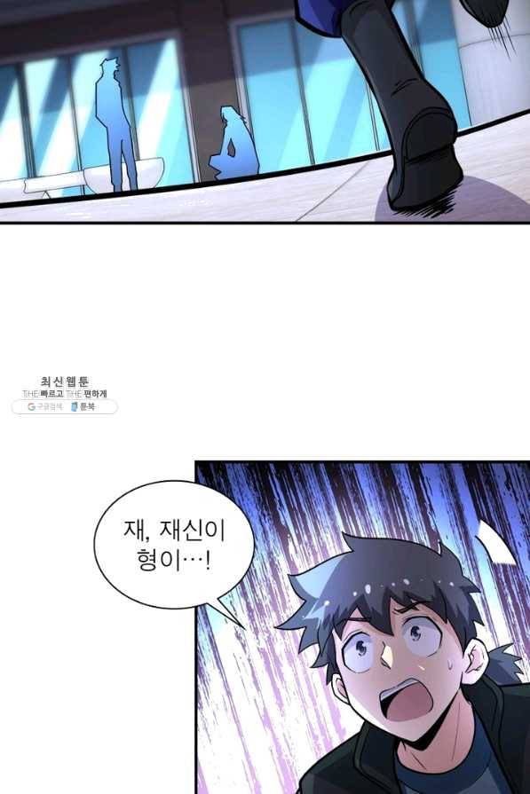 링 오브 가디언 178화 63