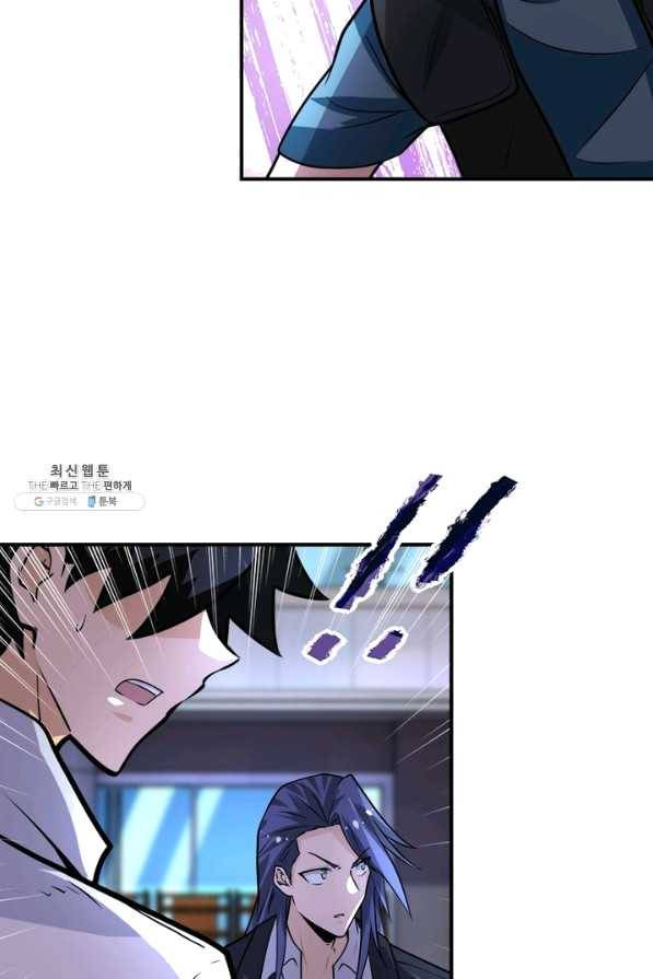 링 오브 가디언 178화 64