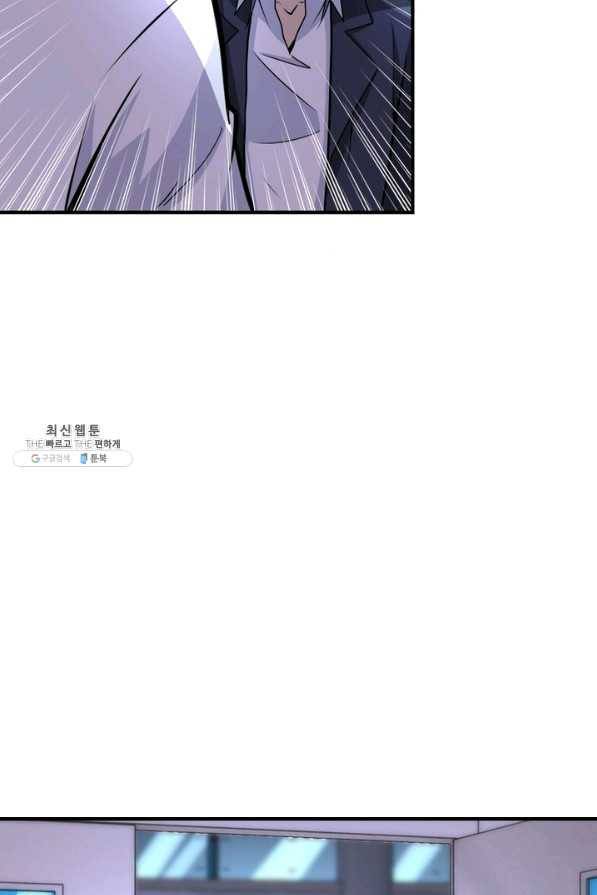 링 오브 가디언 178화 65