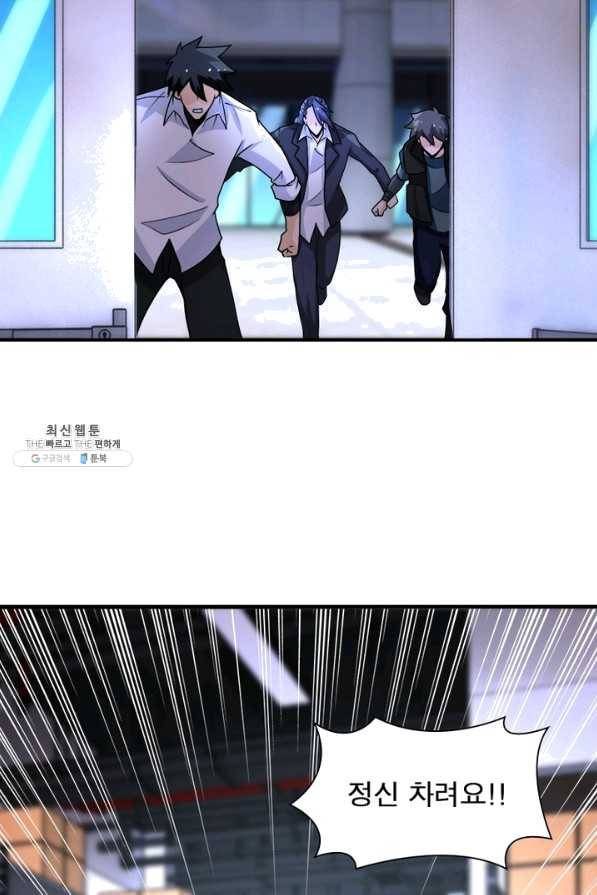 링 오브 가디언 178화 66