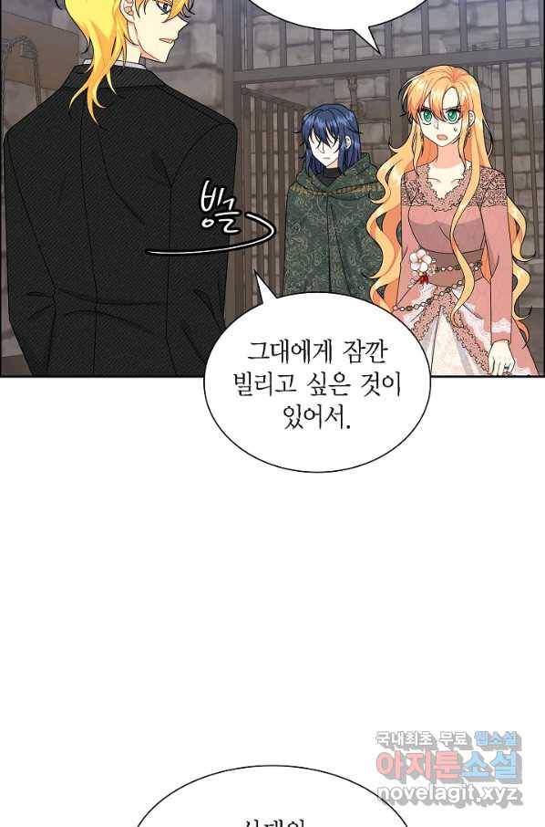 파멸 예정 연하 남주가 내게 빠졌다 75화 4