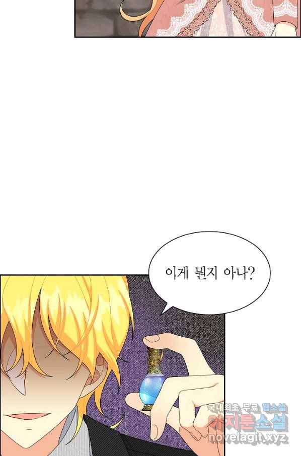 파멸 예정 연하 남주가 내게 빠졌다 75화 7