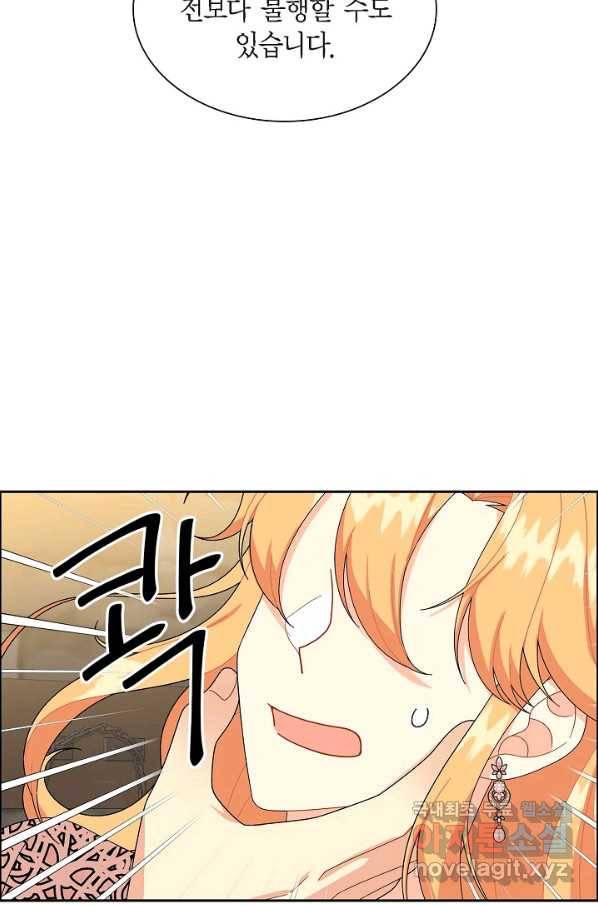 파멸 예정 연하 남주가 내게 빠졌다 75화 11