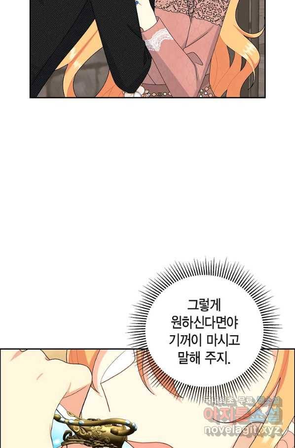 파멸 예정 연하 남주가 내게 빠졌다 75화 13
