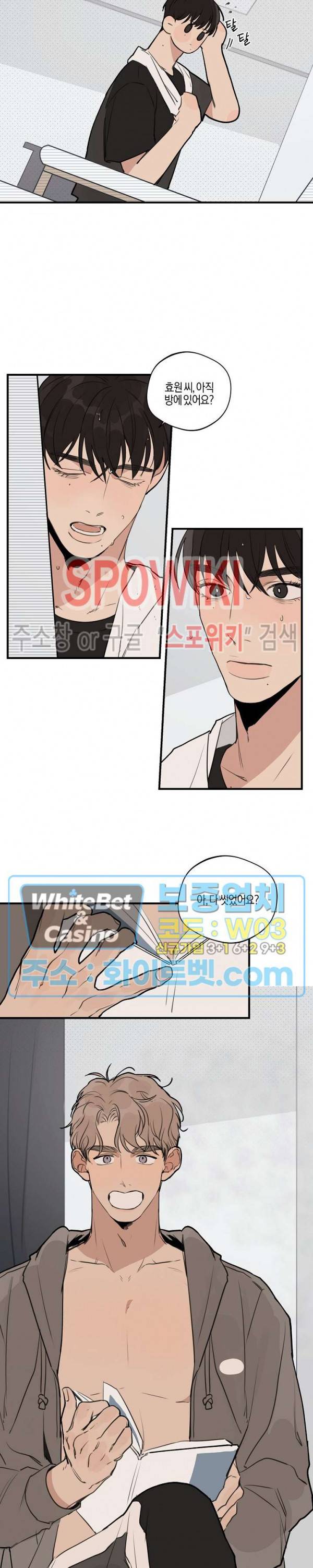 런웨이 히트 53화 2