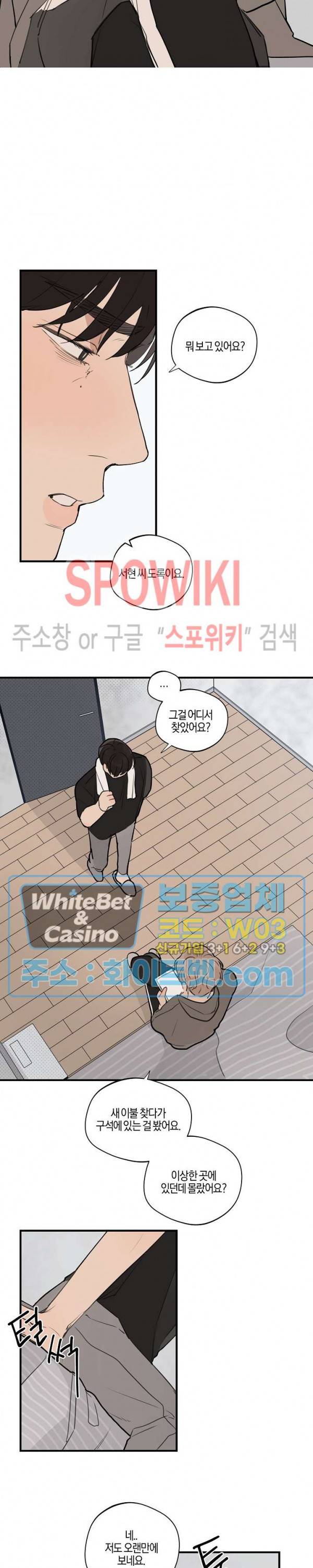 런웨이 히트 53화 3