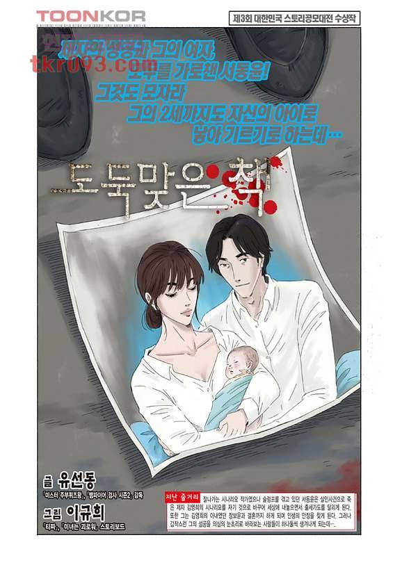 도둑맞은 책 23화 2