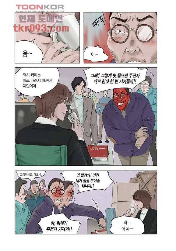 도둑맞은 책 23화 3