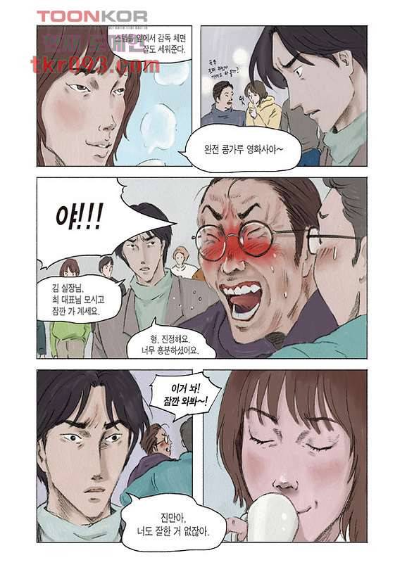도둑맞은 책 23화 4