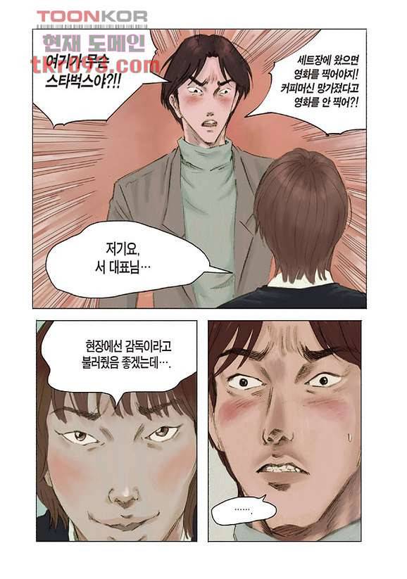 도둑맞은 책 23화 5