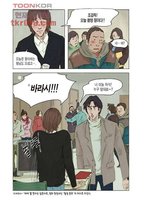 도둑맞은 책 23화 6