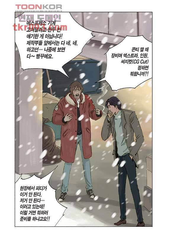 도둑맞은 책 23화 7